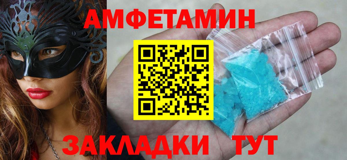 АМФЕТАМИН 97% Ишим