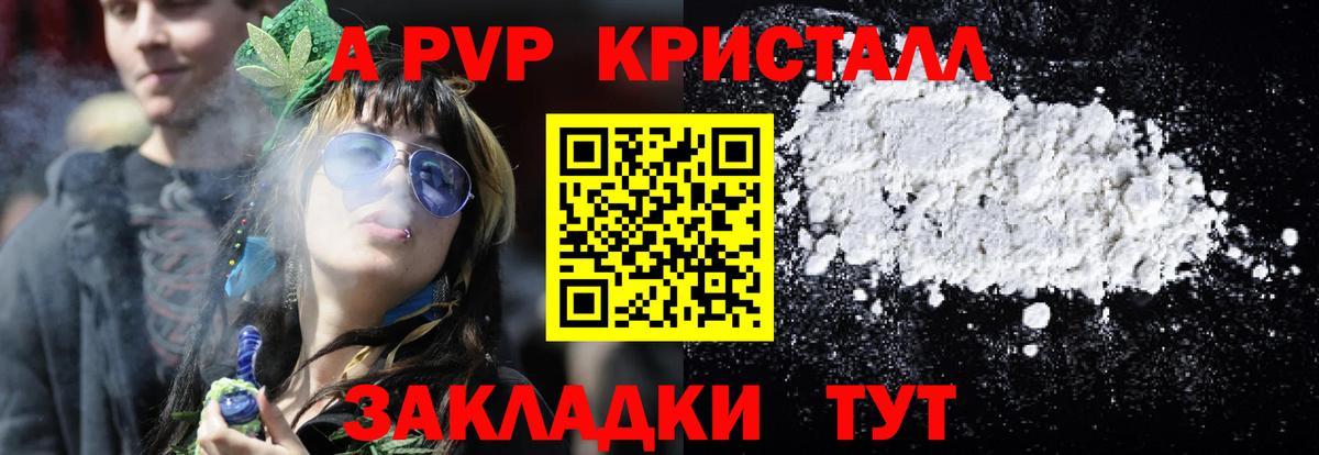 A PVP СК КРИС  Вход с VPN  Ишим  A PVP Соль  Alpha-PVP  Alpha-PVP крисы CK 