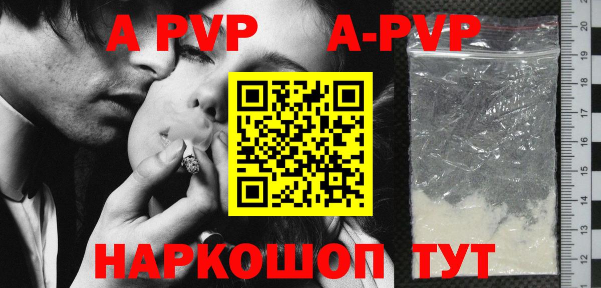 Alpha-PVP СК Ишим