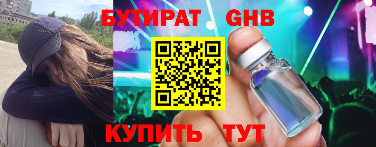 Ишим  БУТИРАТ оксана  Вход с VPN 