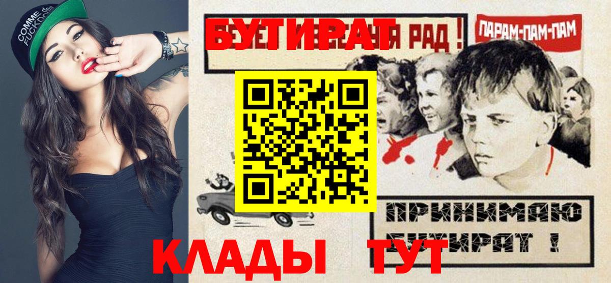 Бутират оксибутират Ишим