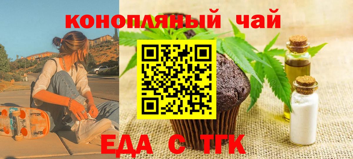 Cannafood конопля  Вход с VPN  Ишим 