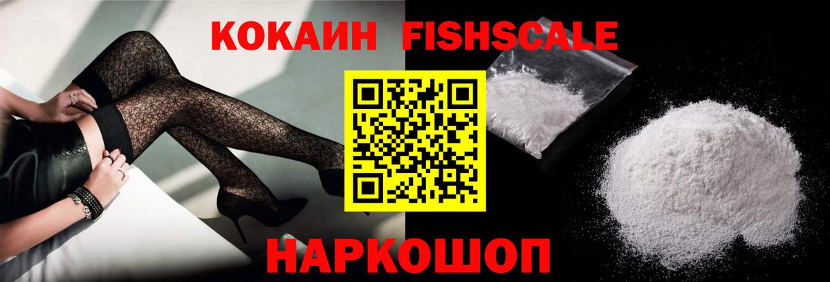 КОКАИН Эквадор  КОКАИН  Ишим  Вход с VPN  COCAIN Колумбийский 