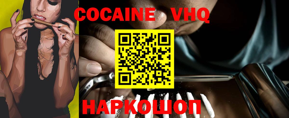 COCAIN 99% Ишим