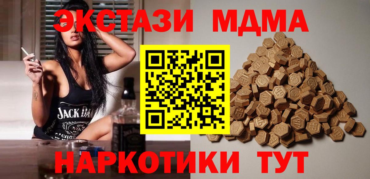 Ишим  Экстази Cube  Ecstasy mix  Вход с VPN 