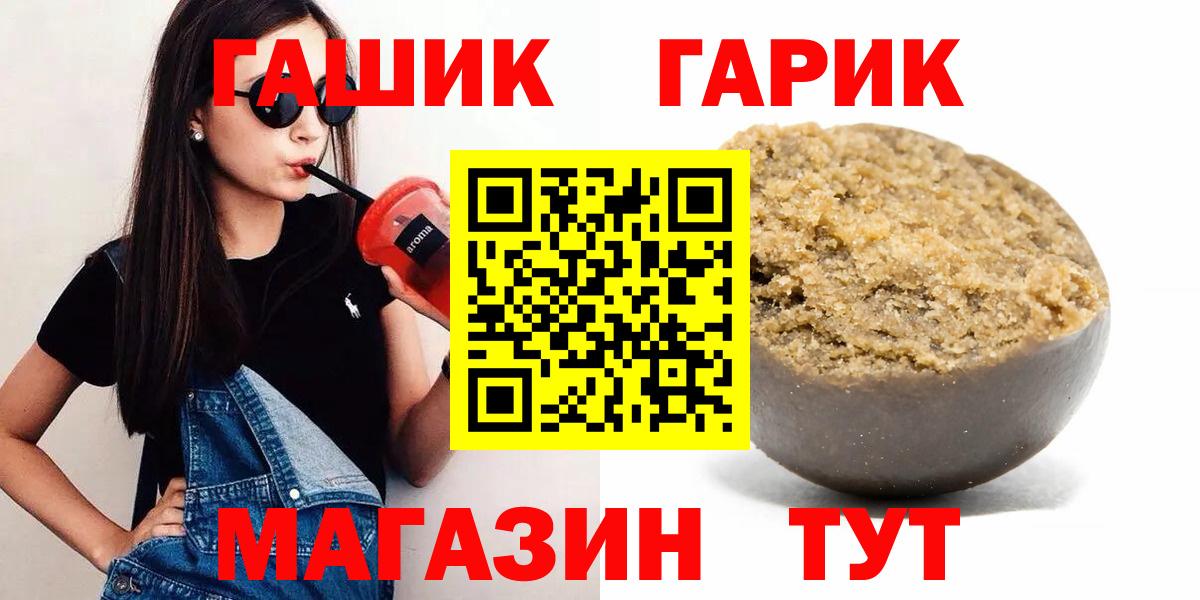 ГАШИШ гашик Ишим