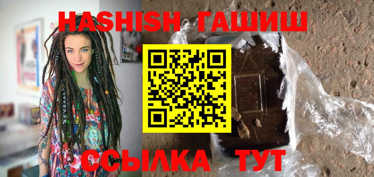 Ишим  ГАШИШ убойный  Гашиш Premium  Вход с VPN 