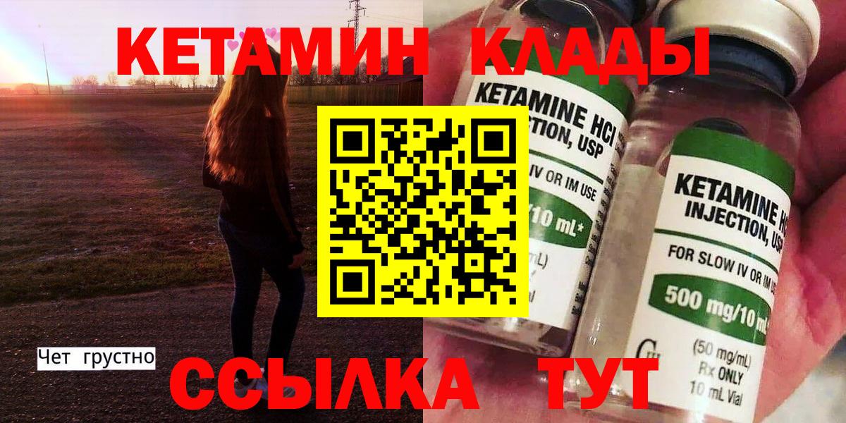 Ишим  Кетамин VHQ  Кетамин VHQ  Вход с VPN 