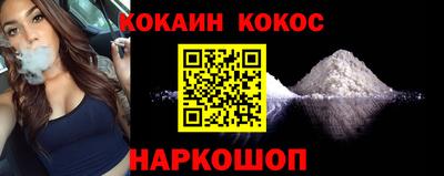 кокаин VHQ Ликино-Дулёво