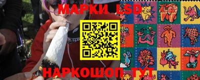 марки lsd Ливны