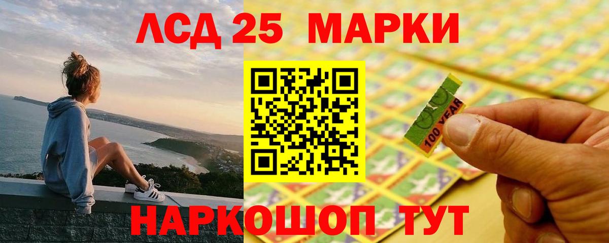Лсд 25 экстази кислота  ЛСД экстази кислота  Вход с VPN  Ишим 