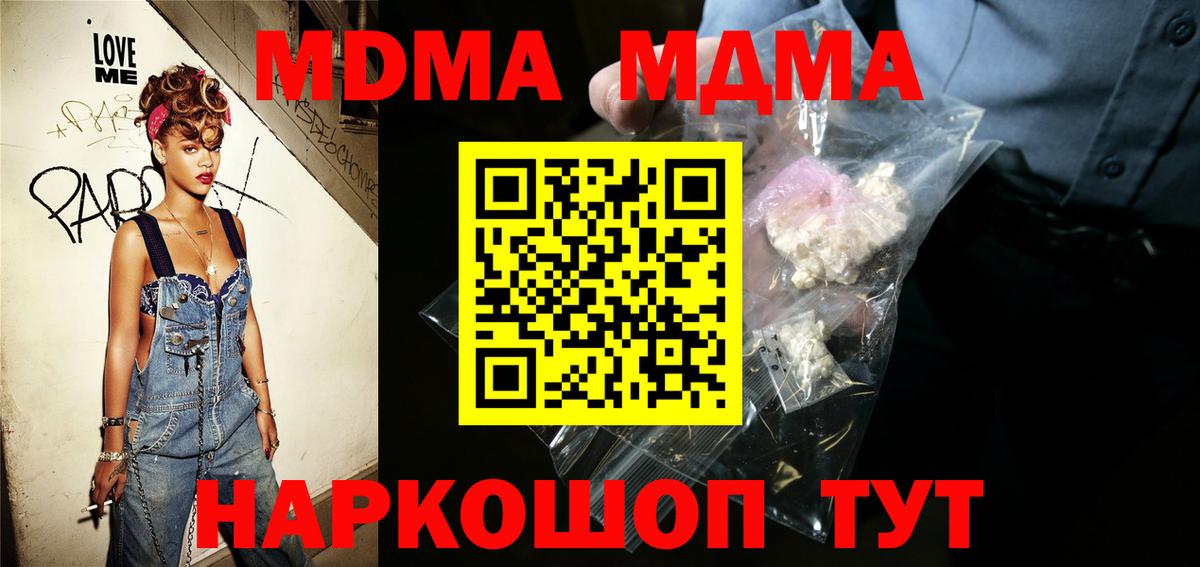 MDMA Molly  Вход с VPN  MDMA молли  Ишим 
