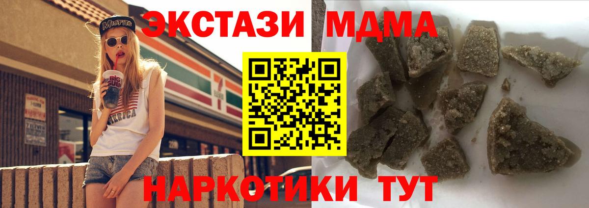 MDMA Molly Ишим