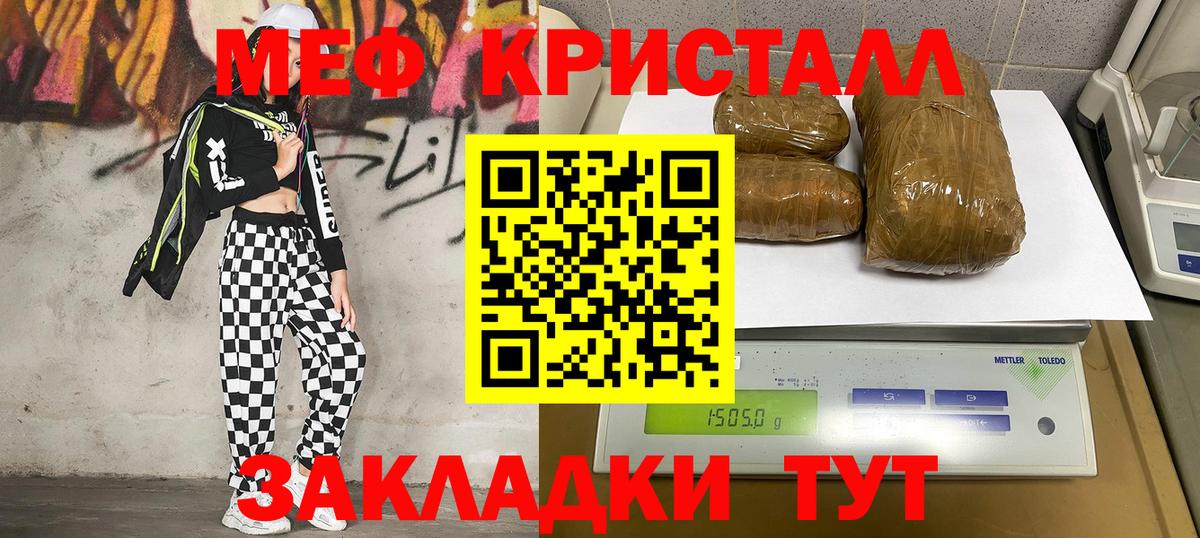 где купить наркотик  Меф  МЯУ-МЯУ  Ишим  Вход с VPN  Мефедрон мука 