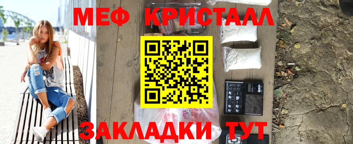 Мефедрон мука Ишим