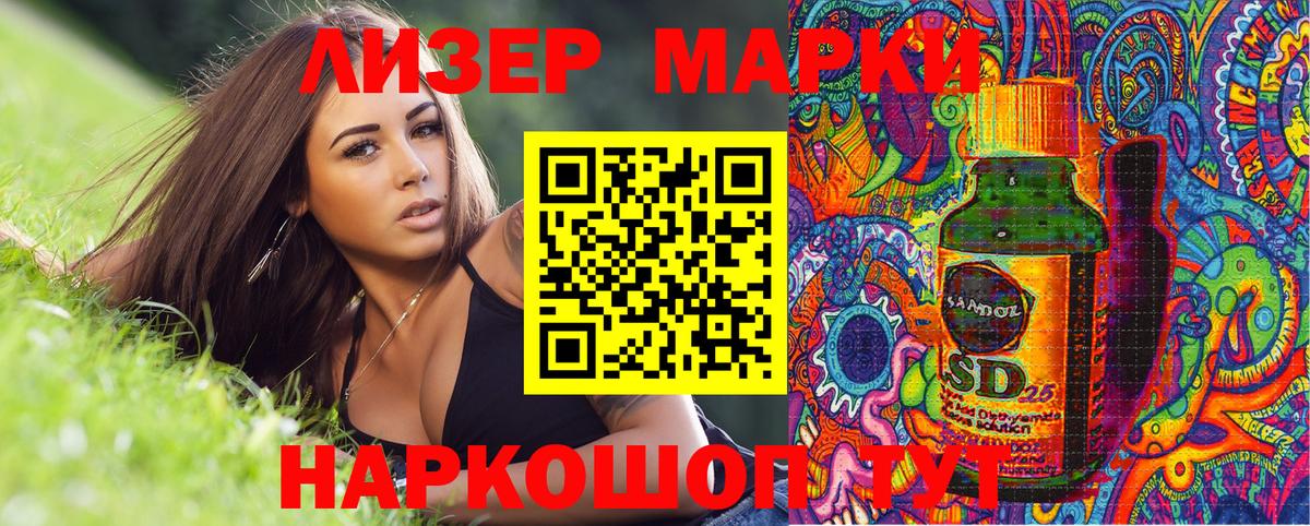 Наркотические марки 1,5мг  Вход с VPN  Марки 25I-NBOMe  Ишим 